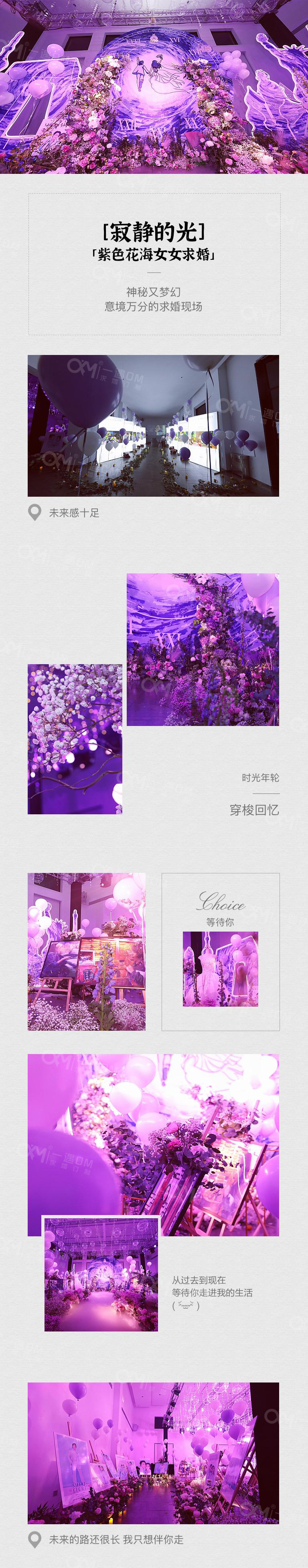 【寂静的光】紫色花海女女求婚水印.jpg